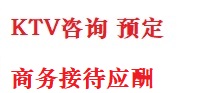 淮南最好十大KTV会所消费排名
