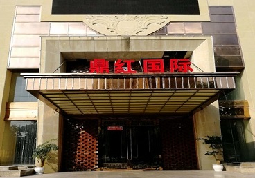 淮南商务KTV真空哪家最开放-鼎红国际KTV消费价格玩乐点评